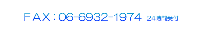 06-6932-1974